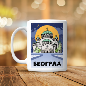 Beograd - Hram Sv. Save