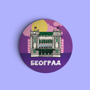 Beograd Narodno pozorište - Veliki bedž / Magnet