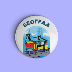 Beograd - Veliki bedž / Magnet